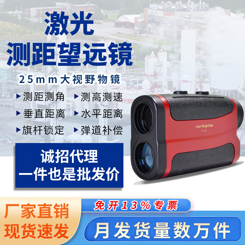 测距仪