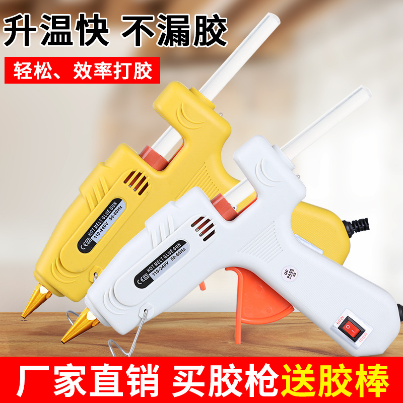 胶枪
