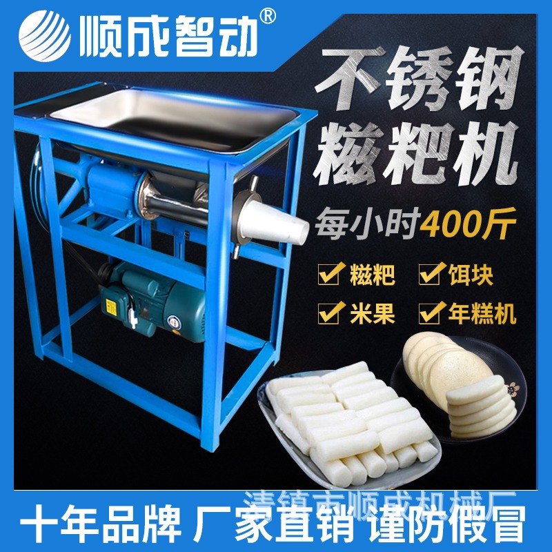 米粉机