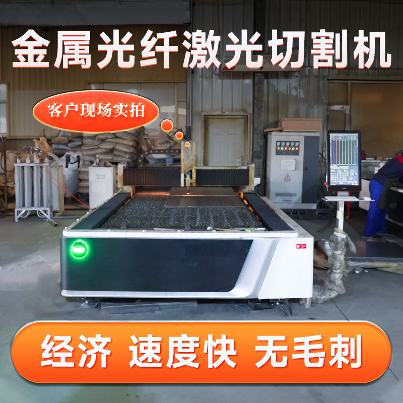 激光切割机