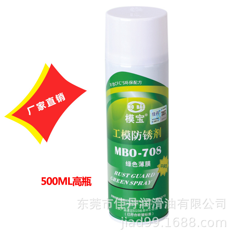 防锈剂
