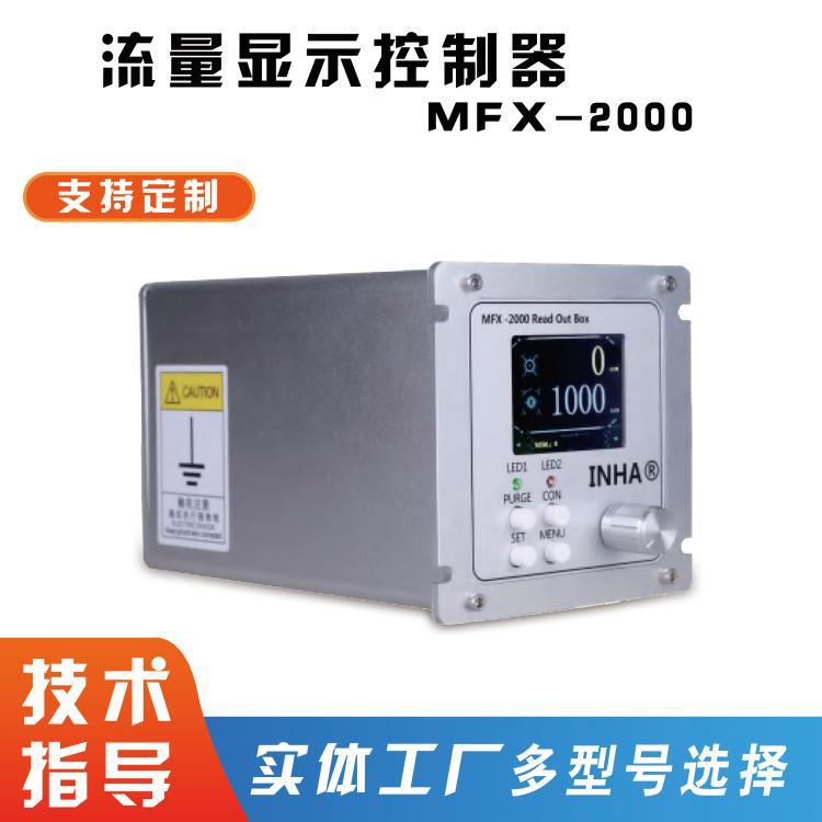 流量显示控制器