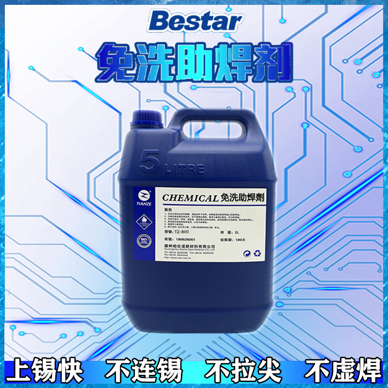 助焊剂