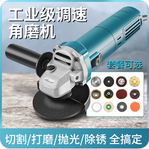 电动工具角磨机