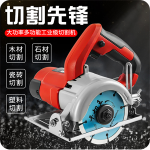 电动工具切割机
