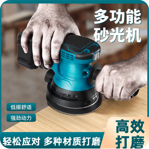 电动工具抛光机