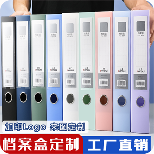 办公用品档案盒