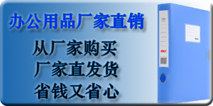 办公用品分类图片