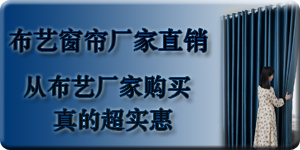 布艺窗帘分类图片