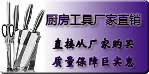 厨房工具分类图片