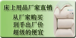 床上用品分类图片