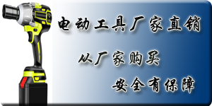 电动工具分类图片