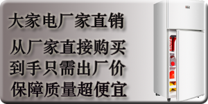 大家电分类图片