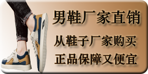 男鞋分类图片