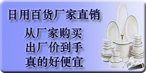 日用百货分类图片