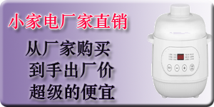 小家电分类图片