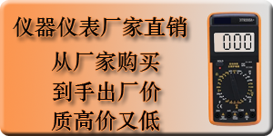 仪器仪表厂家直销
