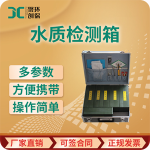 水质测试仪