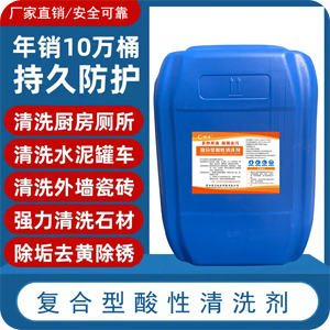 工业清洗剂