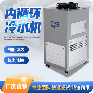 工业冷水机