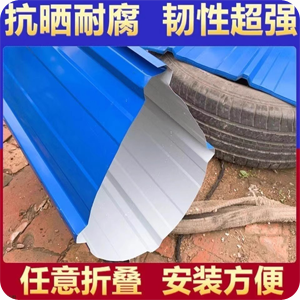 建筑材料采钢瓦