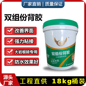 建筑材料工业胶