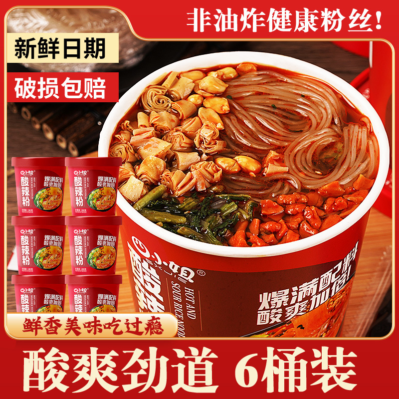 方便速食