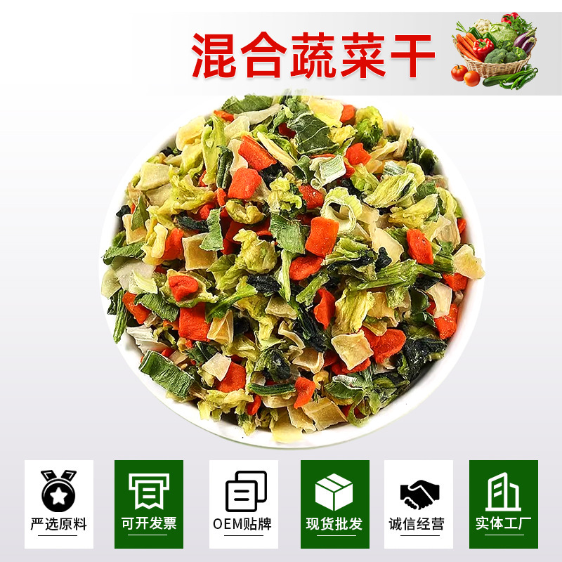 干菜