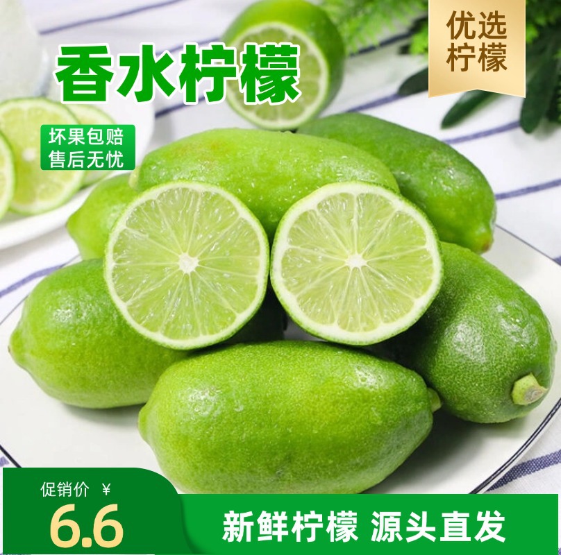 柠檬