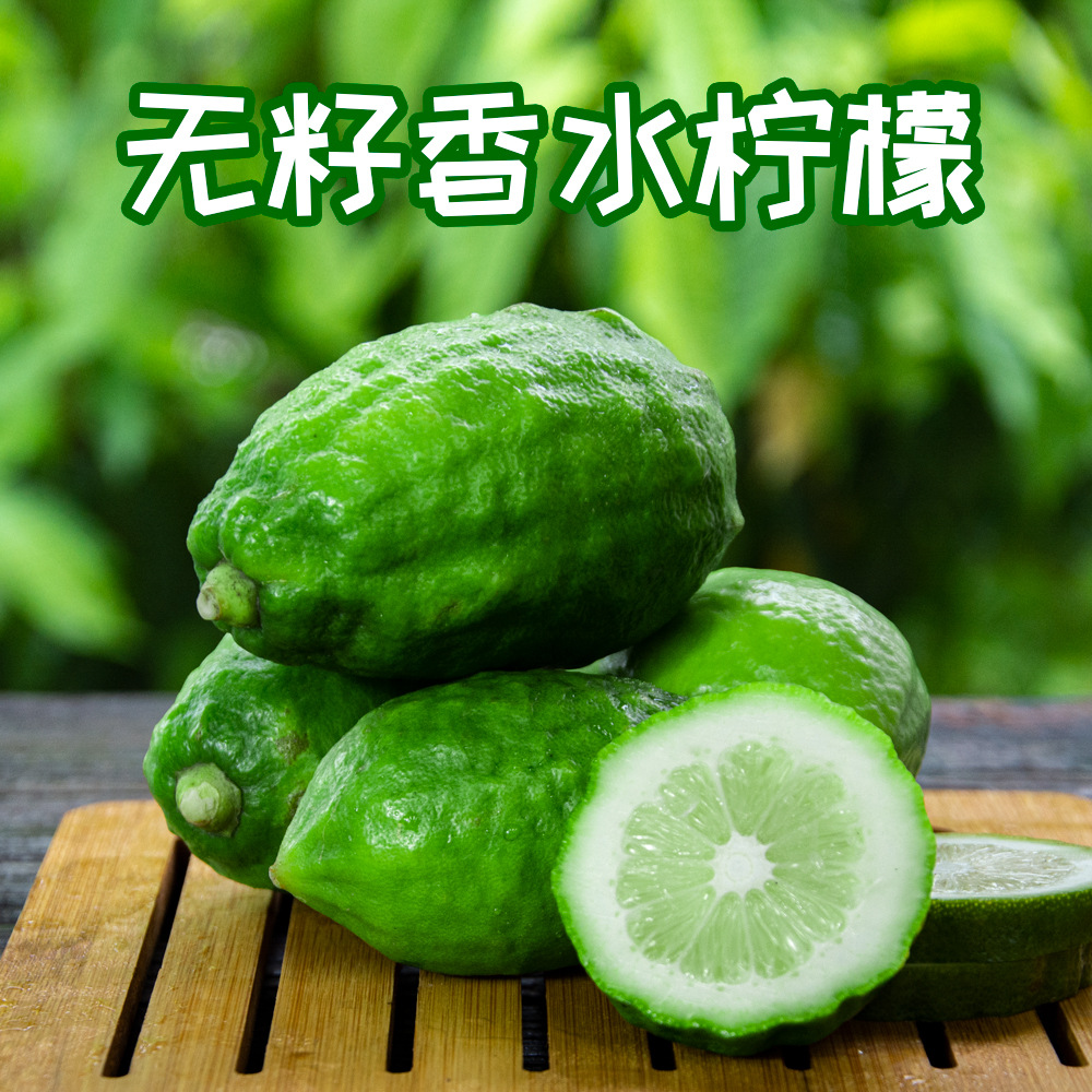 柠檬