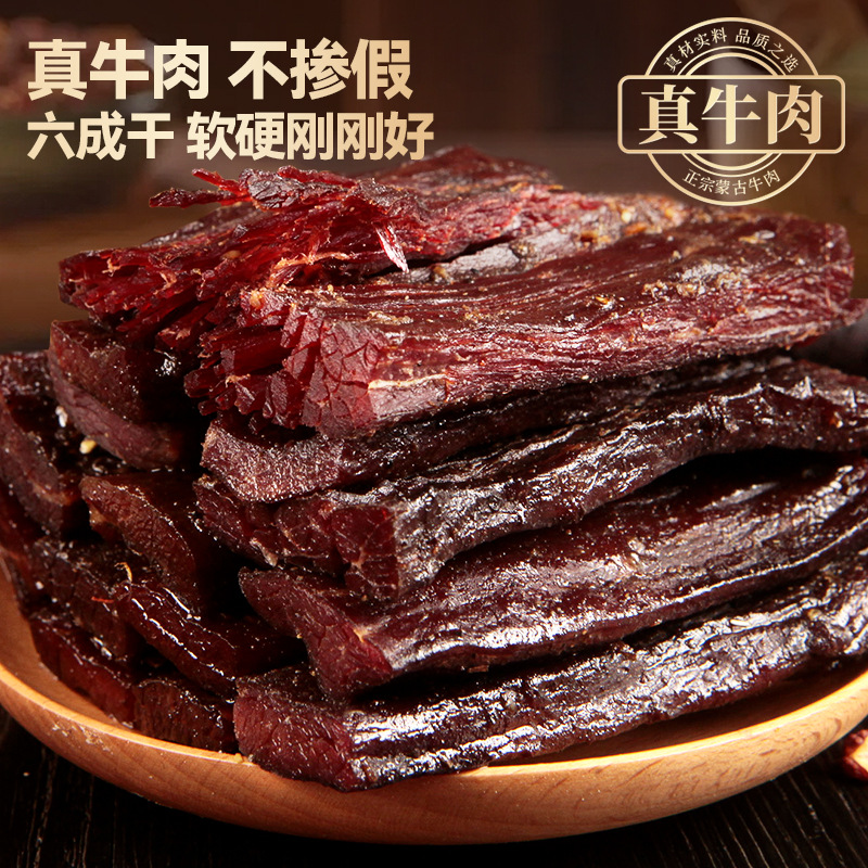 牛肉