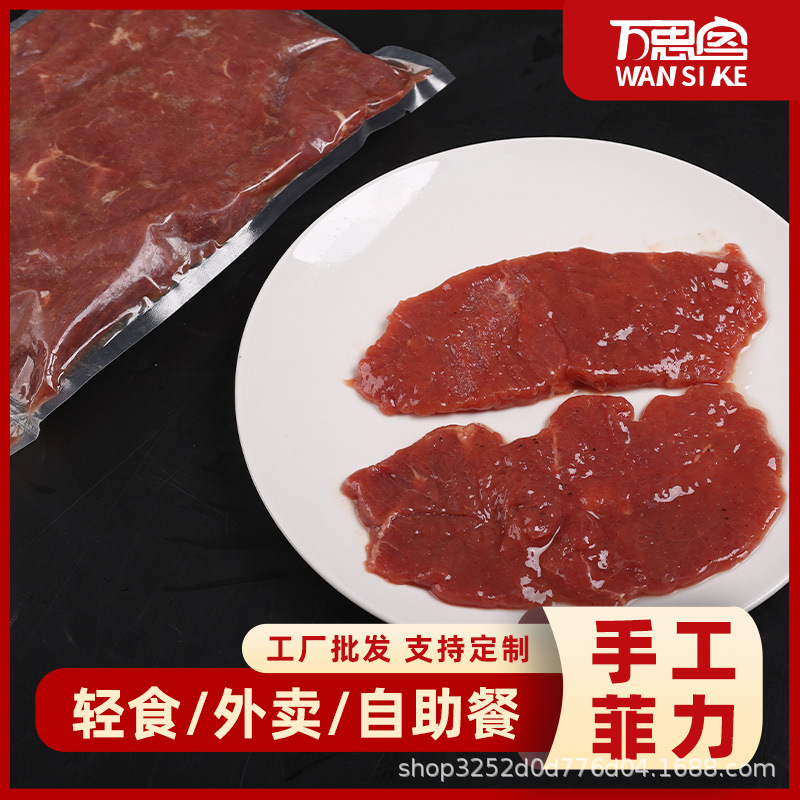 牛肉
