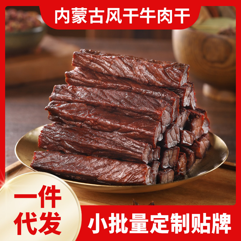 牛肉干