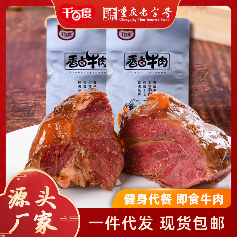 牛肉