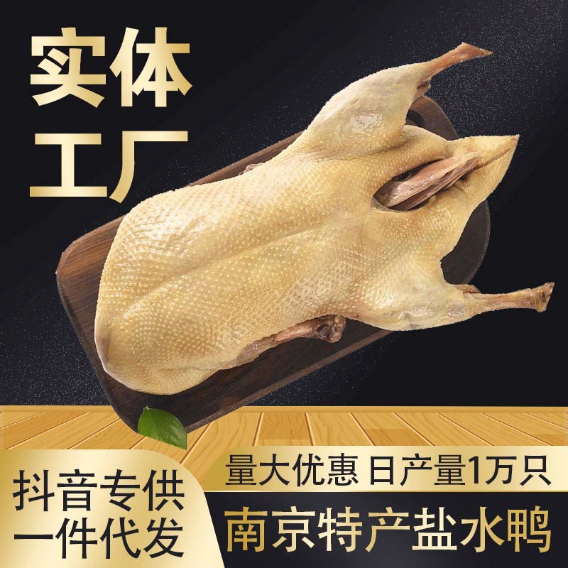 鸭肉