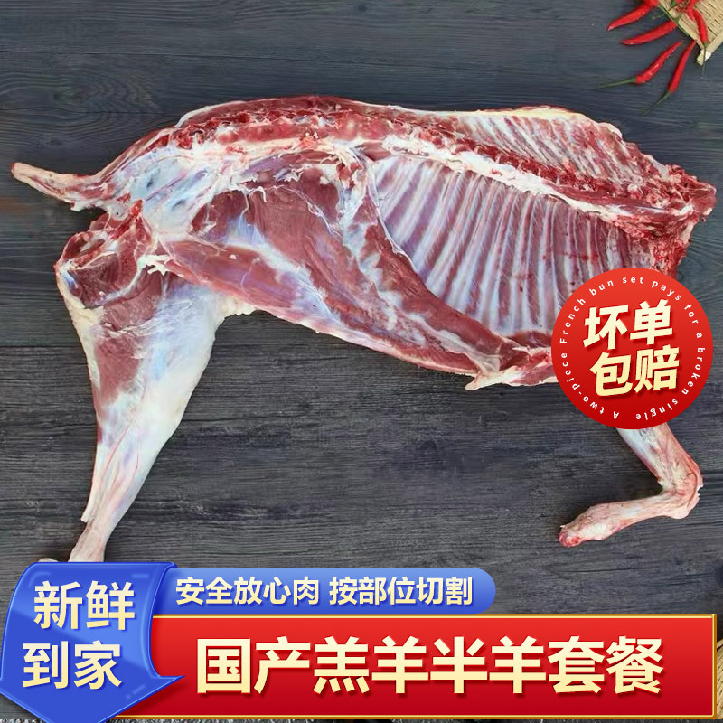 羊肉