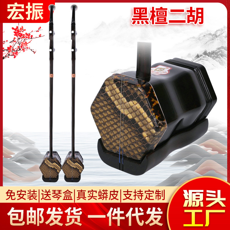 二胡