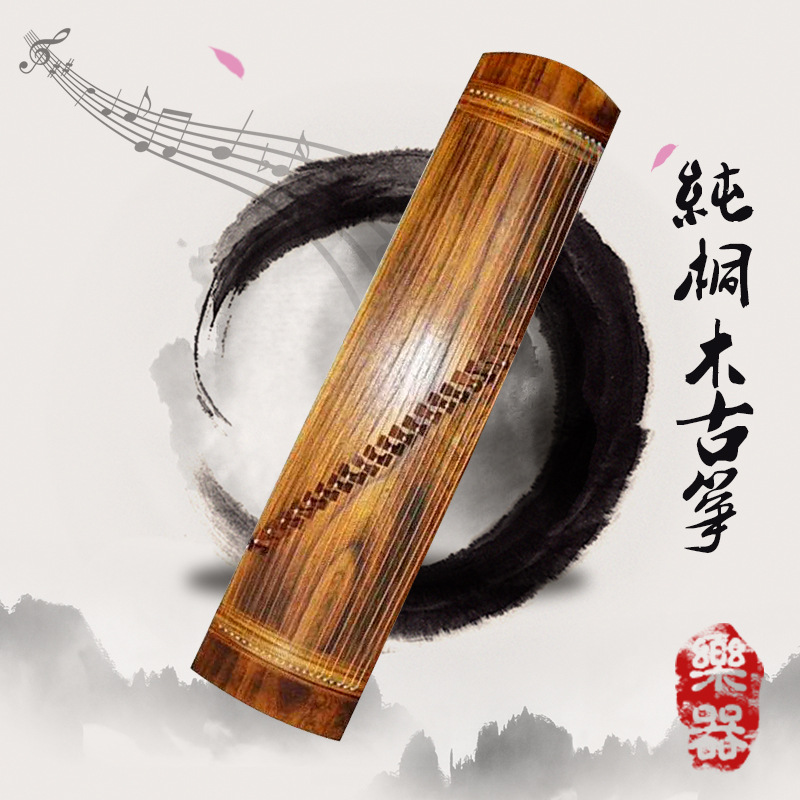 古筝