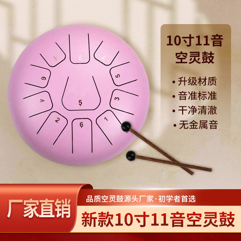 空灵鼓