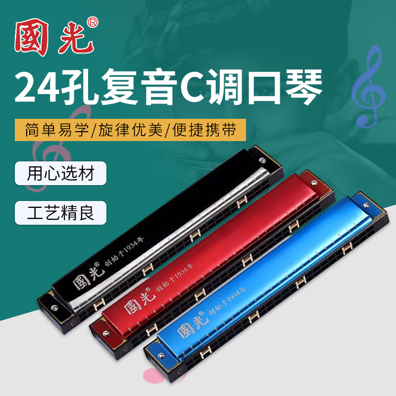 口琴