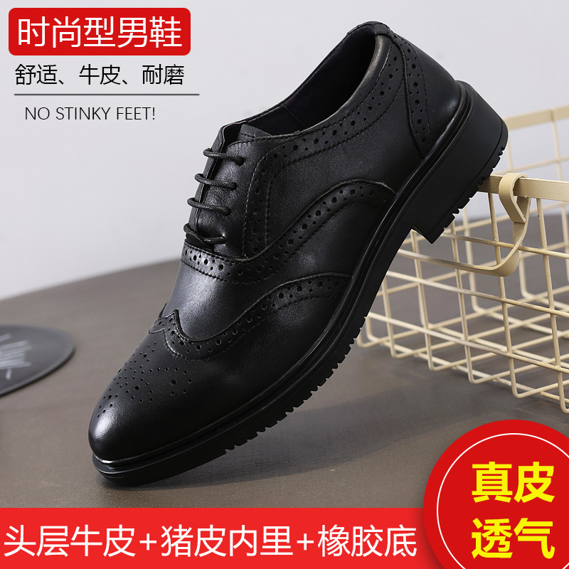 布洛克男鞋