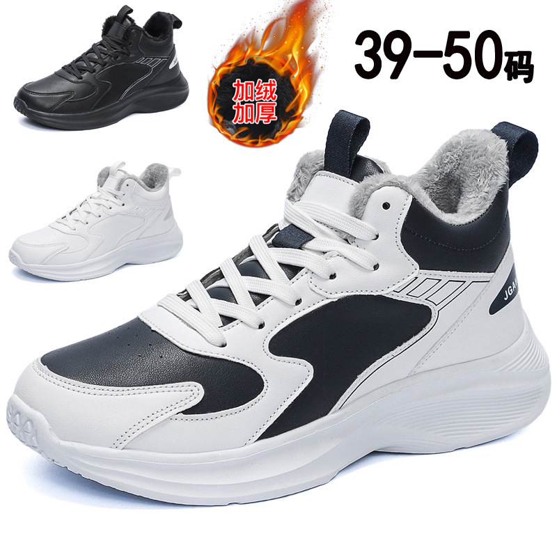 加绒鞋男式