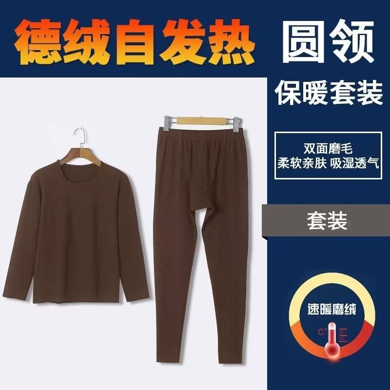 保暖内衣男款