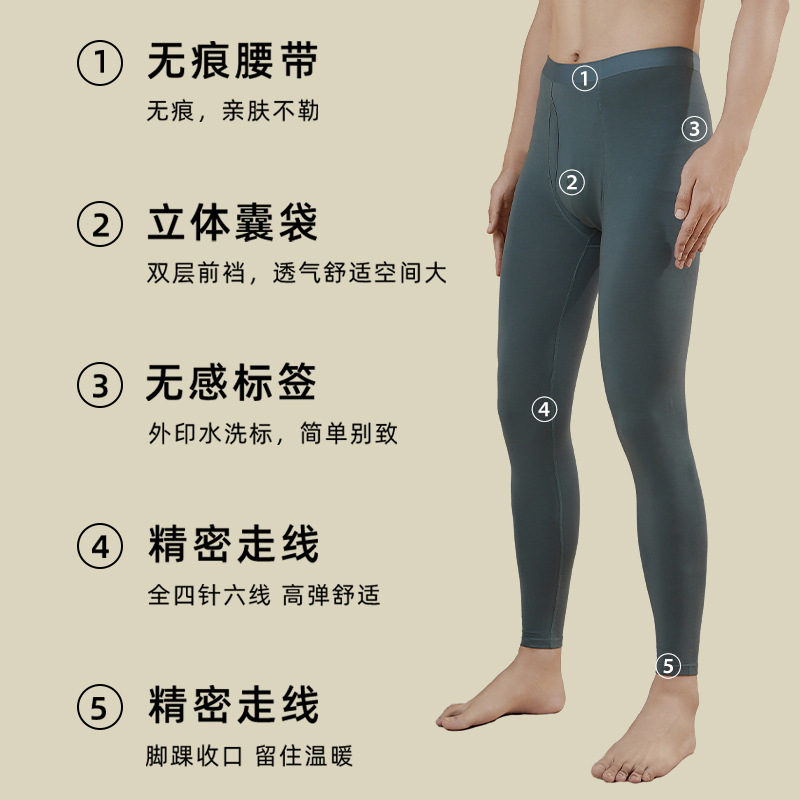 保暖内衣男款