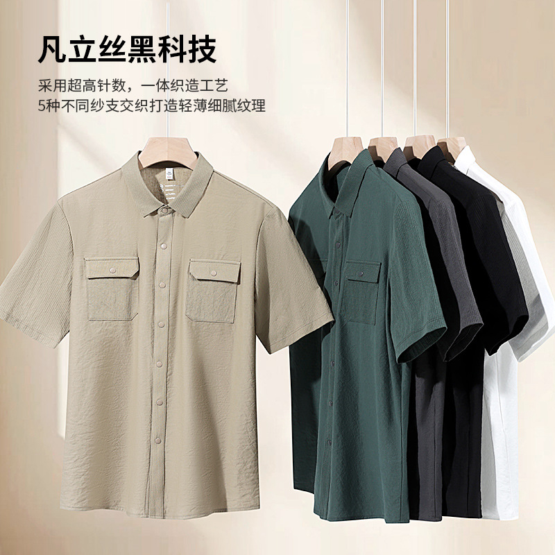 男式衬衫