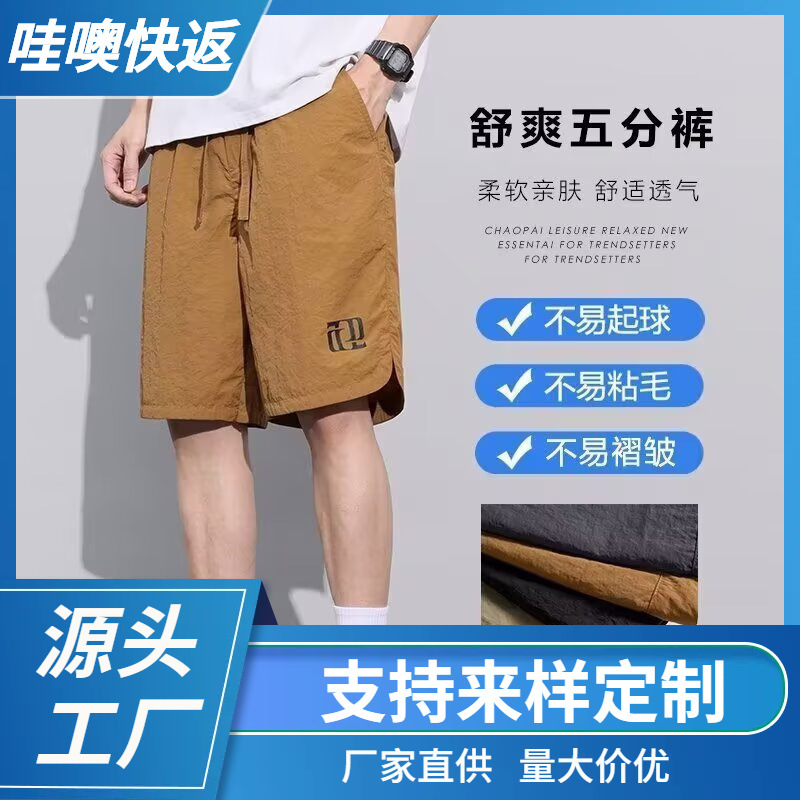 男式短裤
