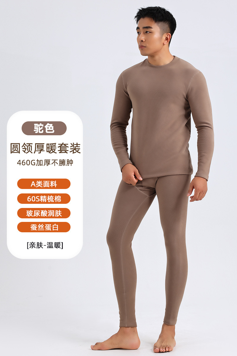男士保暖内衣