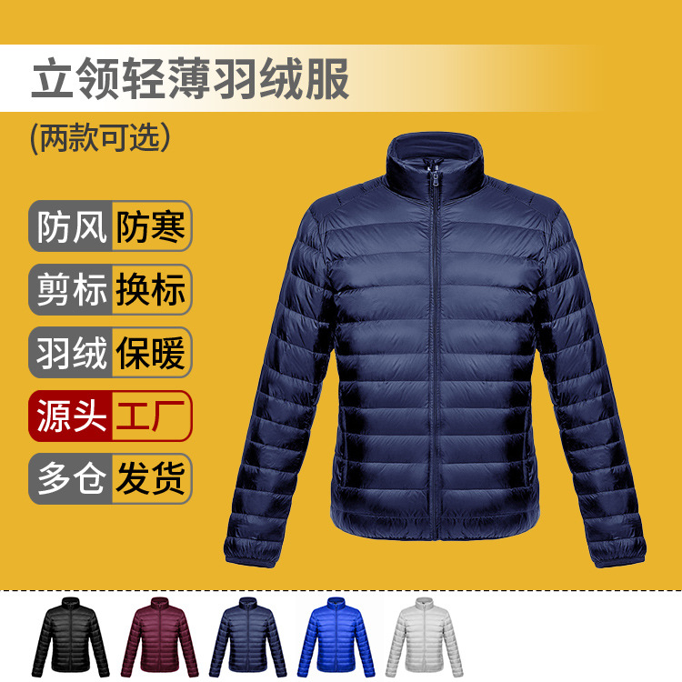 男式羽绒服